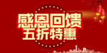 开业宣传单