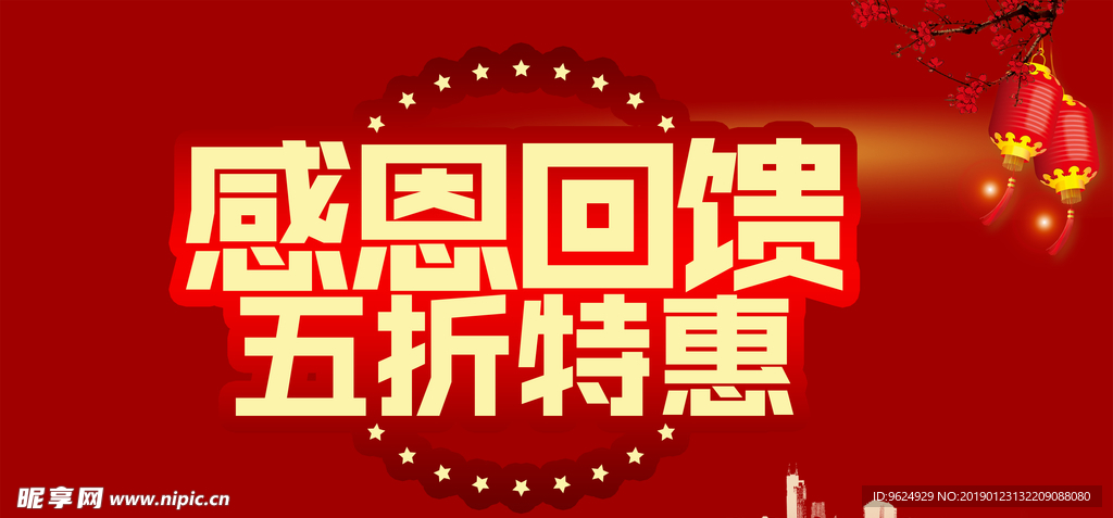 开业宣传单