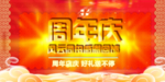 开业宣传单