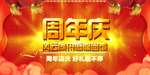 开业宣传单