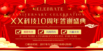 开业宣传单