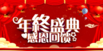 开业宣传单