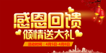 开业宣传单