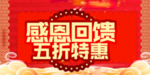 开业宣传单