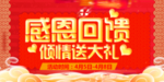 开业宣传单