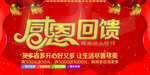 开业宣传单