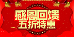 开业宣传单