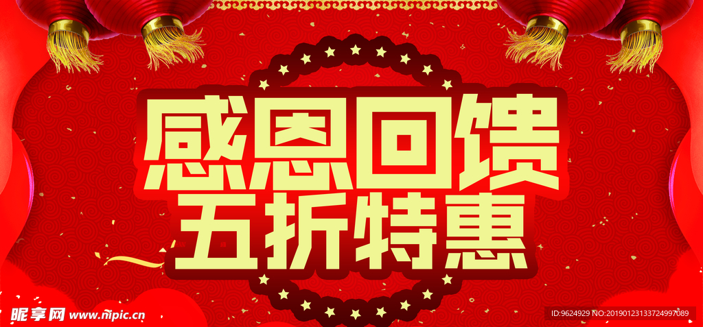 开业宣传单