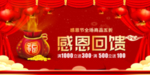 开业宣传单