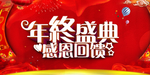 开业宣传单
