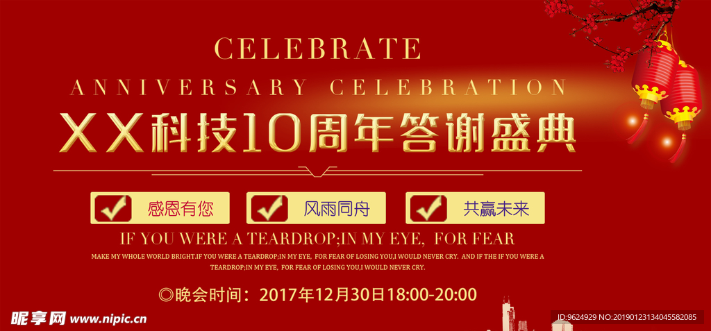 开业宣传单