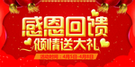 开业宣传单