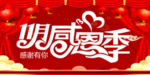 开业宣传单