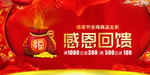 开业宣传单