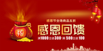 开业宣传单