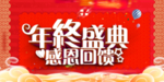 开业宣传单