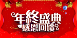开业宣传单