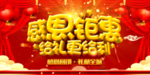 开业宣传单