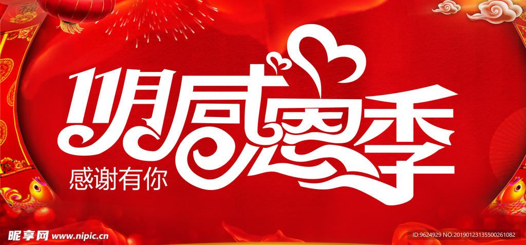 开业宣传单