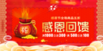 开业宣传单