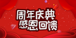 开业宣传单