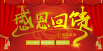 开业宣传单