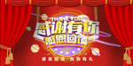 开业宣传单