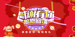 开业宣传单