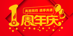开业宣传单