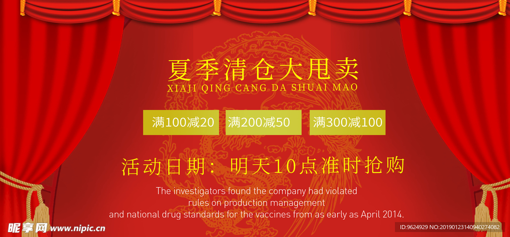 开业宣传单