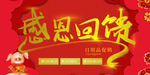 开业宣传单
