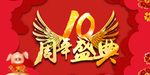 开业宣传单