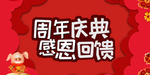 开业宣传单