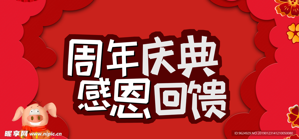 开业宣传单