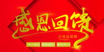 开业宣传单