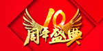 开业宣传单
