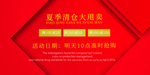 开业宣传单