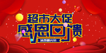 开业宣传单