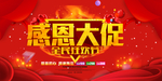 开业宣传单