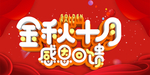 开业宣传单