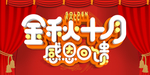开业宣传单