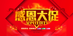 开业宣传单