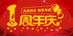 开业宣传单