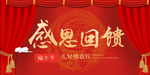开业宣传单