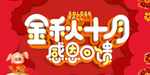 开业宣传单