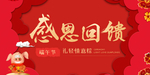 开业宣传单