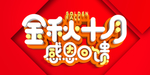 开业宣传单