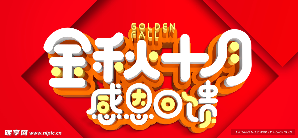 开业宣传单