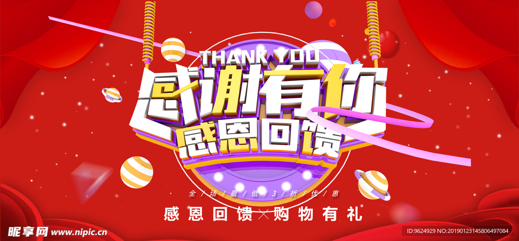 开业宣传单