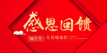开业宣传单